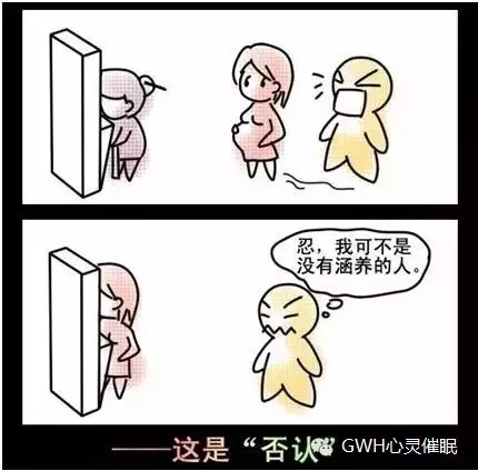 图解 | 心理防御机制 | 4