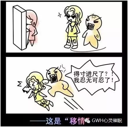 图解 | 心理防御机制 | 5