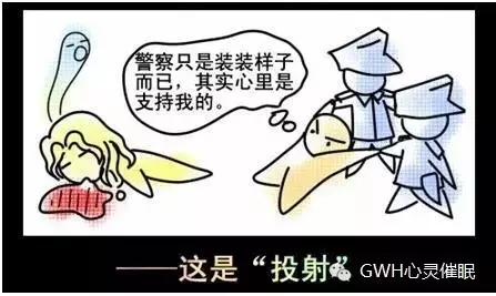 图解 | 心理防御机制 | 6