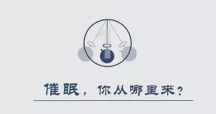 GWH | 不得不说的催眠